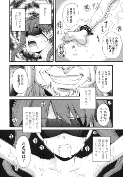 Page 44 of COMIC LO 2007-10 Vol.43