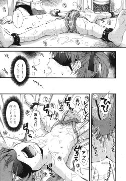 Page 45 of COMIC LO 2007-10 Vol.43