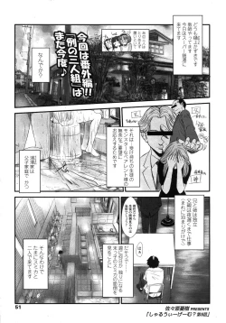 Page 51 of COMIC LO 2007-10 Vol.43