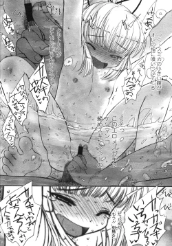 Page 64 of COMIC LO 2007-10 Vol.43