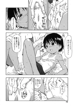 Page 71 of COMIC LO 2007-10 Vol.43