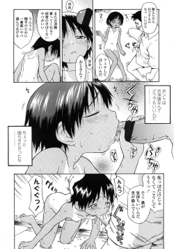 Page 77 of COMIC LO 2007-10 Vol.43