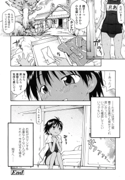 Page 85 of COMIC LO 2007-10 Vol.43