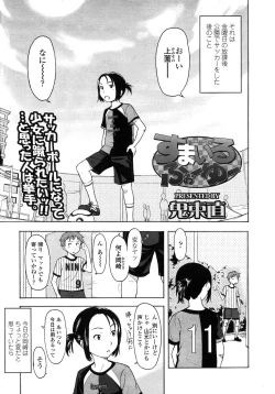 Page 86 of COMIC LO 2007-10 Vol.43