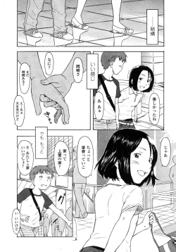 Page 89 of COMIC LO 2007-10 Vol.43