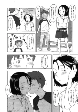 Page 91 of COMIC LO 2007-10 Vol.43