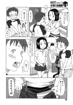 Page 95 of COMIC LO 2007-10 Vol.43