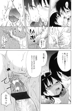 Page 107 of COMIC LO 2007-11 Vol.44