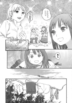 Page 10 of COMIC LO 2007-11 Vol.44