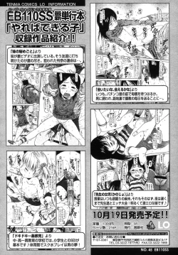 Page 130 of COMIC LO 2007-11 Vol.44