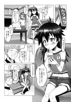 Page 132 of COMIC LO 2007-11 Vol.44