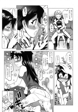 Page 141 of COMIC LO 2007-11 Vol.44