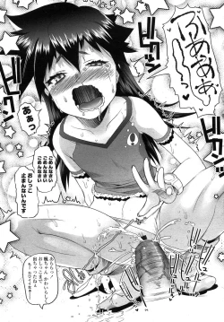 Page 145 of COMIC LO 2007-11 Vol.44