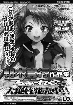 Page 148 of COMIC LO 2007-11 Vol.44