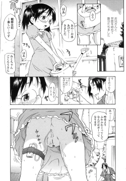 Page 158 of COMIC LO 2007-11 Vol.44