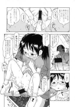 Page 163 of COMIC LO 2007-11 Vol.44