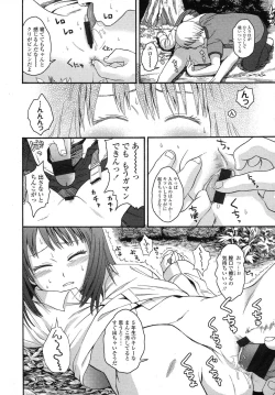 Page 16 of COMIC LO 2007-11 Vol.44