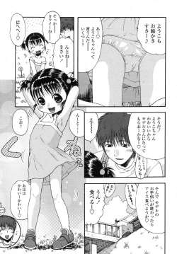 Page 171 of COMIC LO 2007-11 Vol.44