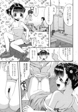 Page 173 of COMIC LO 2007-11 Vol.44