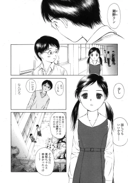 Page 190 of COMIC LO 2007-11 Vol.44