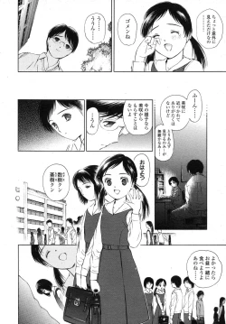 Page 192 of COMIC LO 2007-11 Vol.44