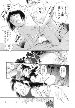 Page 193 of COMIC LO 2007-11 Vol.44