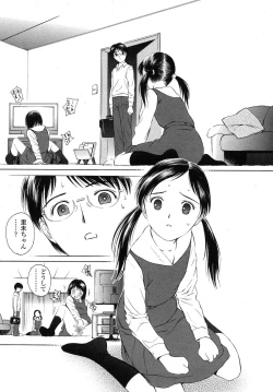 Page 197 of COMIC LO 2007-11 Vol.44