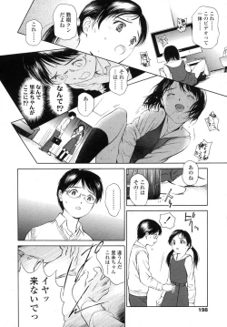 Page 198 of COMIC LO 2007-11 Vol.44