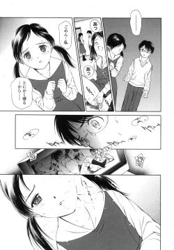 Page 199 of COMIC LO 2007-11 Vol.44