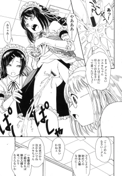 Page 239 of COMIC LO 2007-11 Vol.44