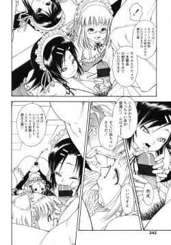 Page 242 of COMIC LO 2007-11 Vol.44