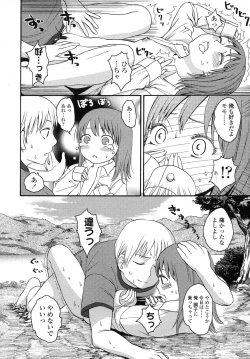 Page 24 of COMIC LO 2007-11 Vol.44