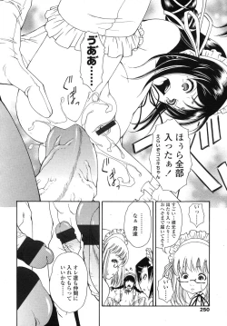 Page 250 of COMIC LO 2007-11 Vol.44