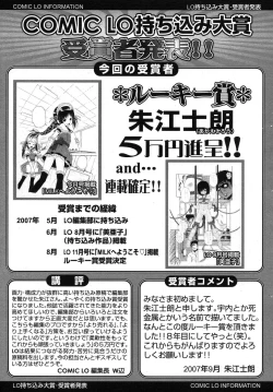 Page 253 of COMIC LO 2007-11 Vol.44