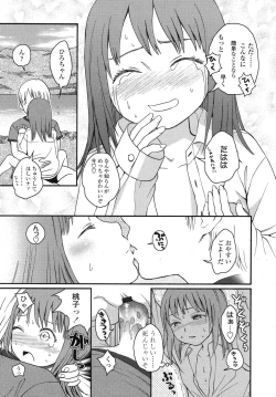 Page 25 of COMIC LO 2007-11 Vol.44