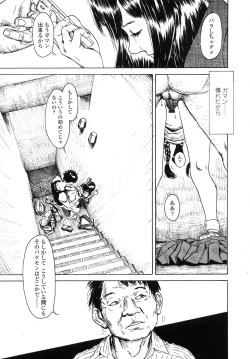 Page 269 of COMIC LO 2007-11 Vol.44