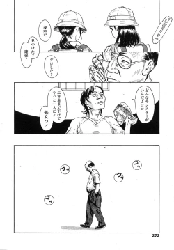 Page 272 of COMIC LO 2007-11 Vol.44