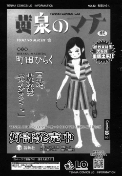 Page 275 of COMIC LO 2007-11 Vol.44