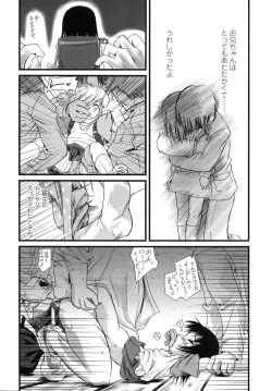 Page 284 of COMIC LO 2007-11 Vol.44