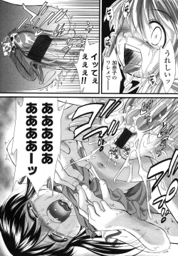 Page 295 of COMIC LO 2007-11 Vol.44