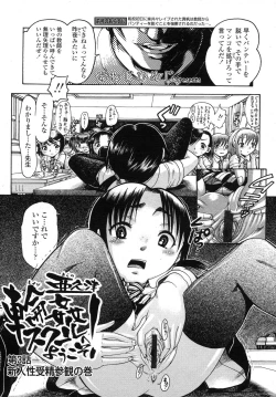 Page 299 of COMIC LO 2007-11 Vol.44