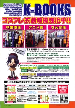 Page 2 of COMIC LO 2007-11 Vol.44