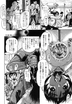Page 308 of COMIC LO 2007-11 Vol.44