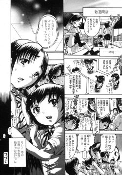 Page 314 of COMIC LO 2007-11 Vol.44