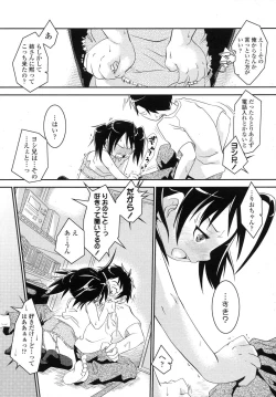 Page 318 of COMIC LO 2007-11 Vol.44