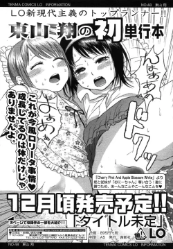 Page 31 of COMIC LO 2007-11 Vol.44