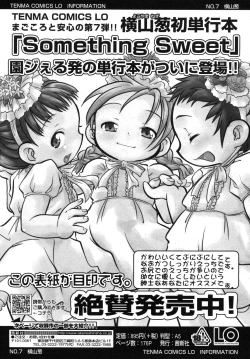 Page 337 of COMIC LO 2007-11 Vol.44