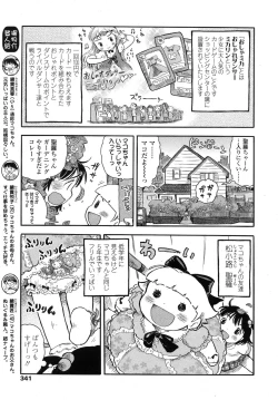 Page 341 of COMIC LO 2007-11 Vol.44