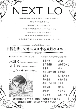 Page 353 of COMIC LO 2007-11 Vol.44