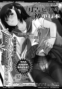 Page 49 of COMIC LO 2007-11 Vol.44